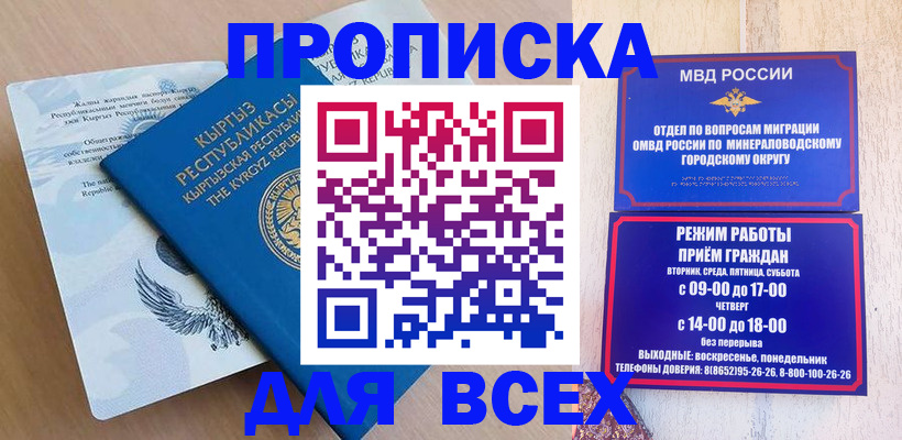 временная регистрация поиск в Хотьково